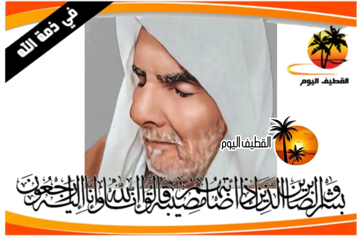 أم الحمام: الخطيب الحسيني الحاج الملا علي أحمد علي آل محسن في ذمة الله