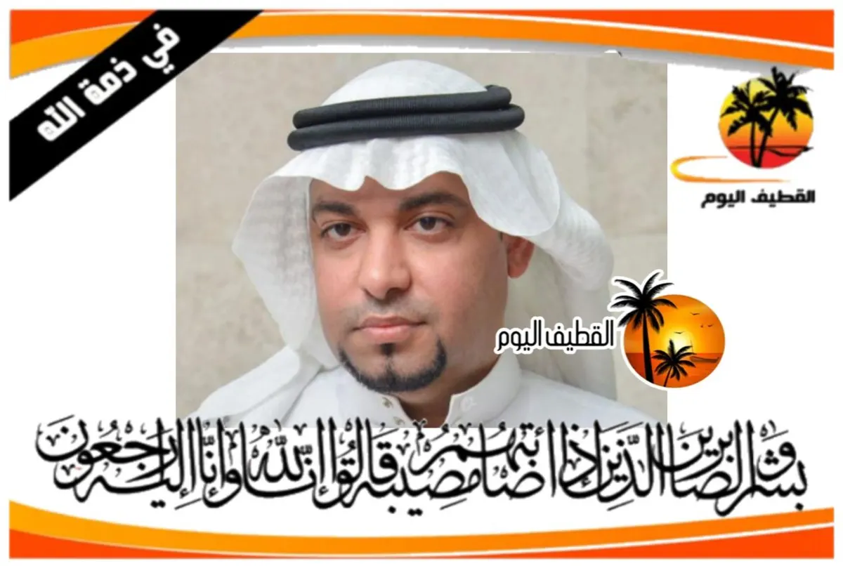 القديح: الشاب هاني علي حسن مهدي الغزوي في ذمة الله