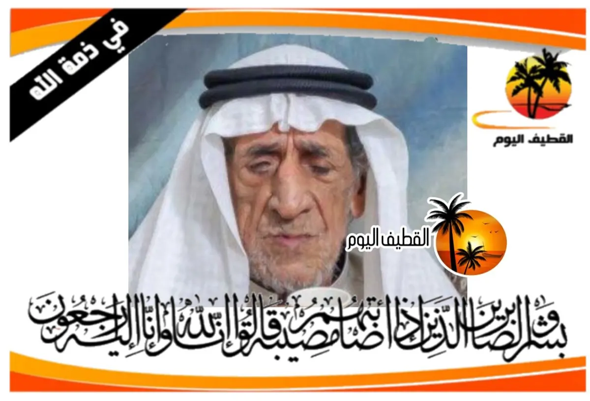 البحاري: الحاج عبدالوهاب أحمد مهدي آل زيد في ذمة الله