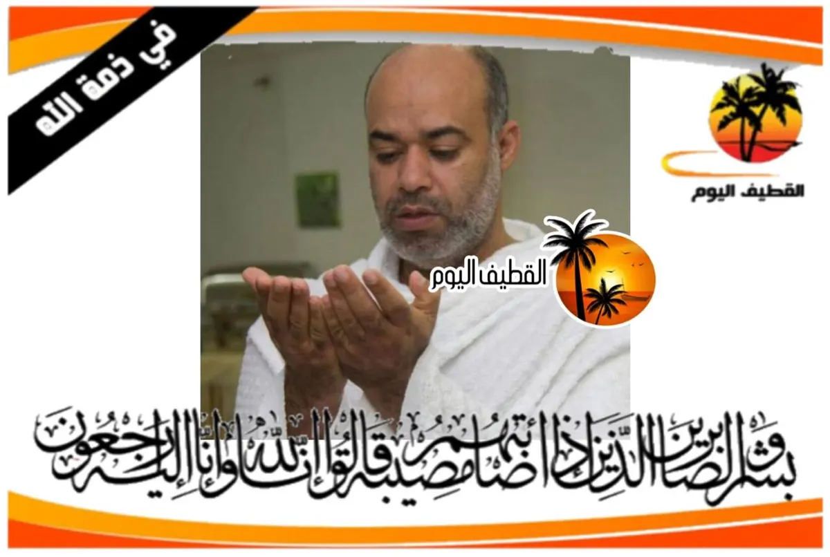 العوامية: الحاج رمزي أحمد محمد مهدي آل نمر في ذمة الله