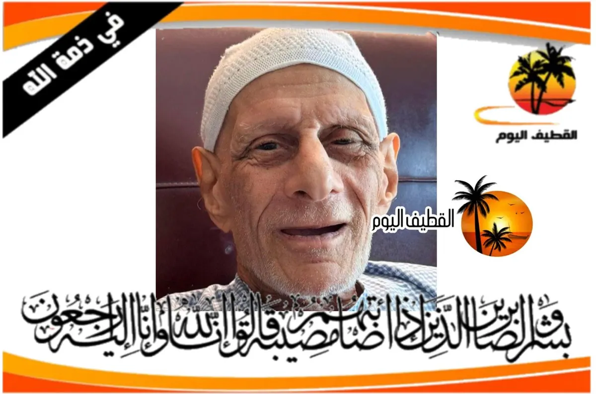 القطيف - البحرين: الحاج علي عيسى عبدالله العلقم في ذمة الله