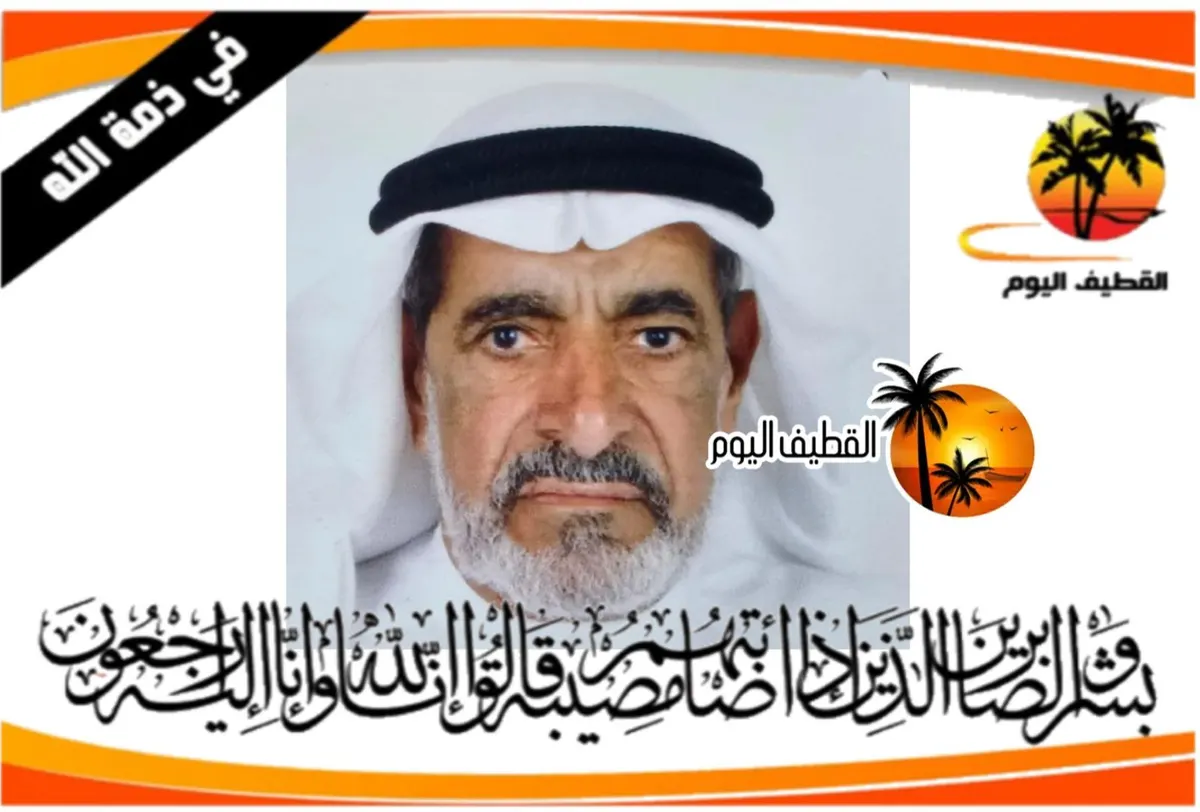 صفوى: الحاج السيد محمد السيد علي السيد عيسى الزين (الديري) في ذمة الله