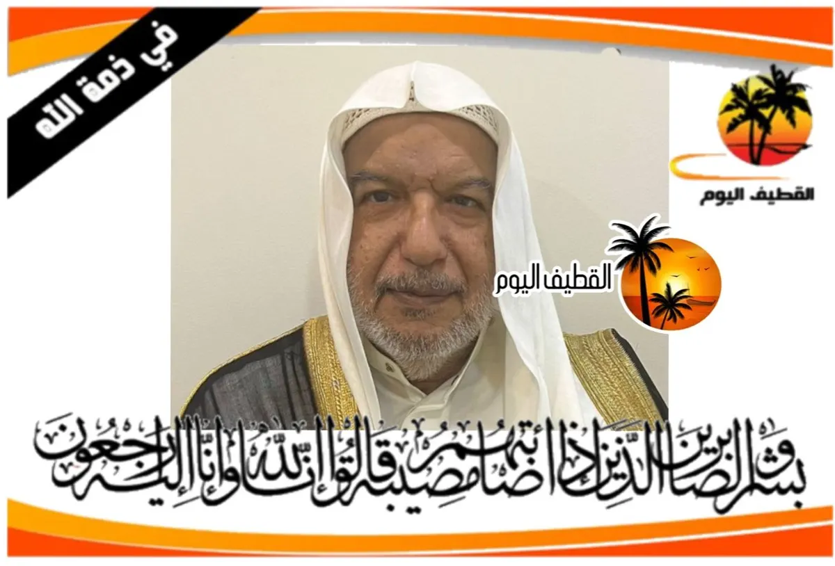 العوامية: الحاج محمد علي صالح الصالح في ذمة الله
