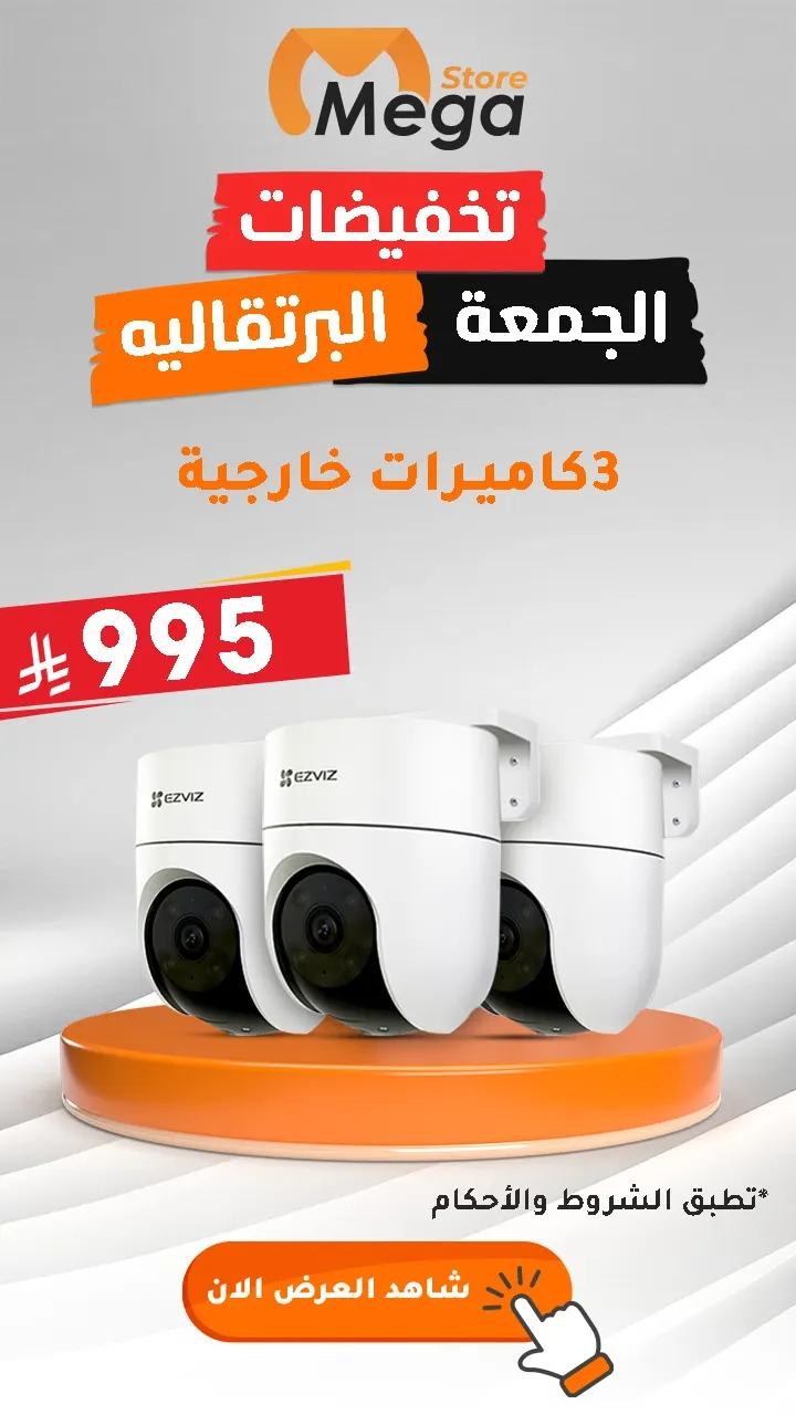 الجمعة البرتقالية انطلقت والكاميرا صارت ب 149 ريال بسسس