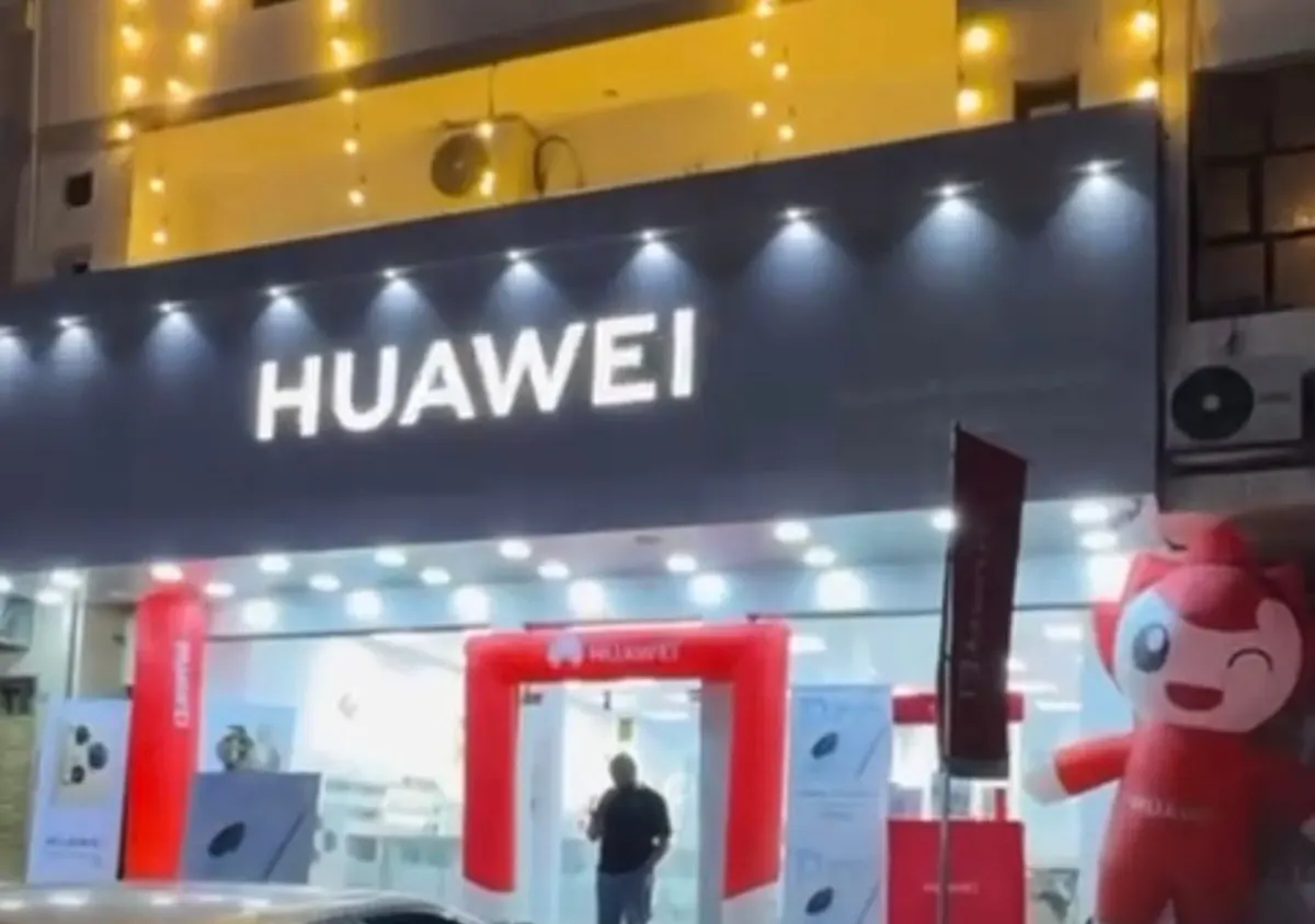 مفاجآت هواوي.. في القطيف..