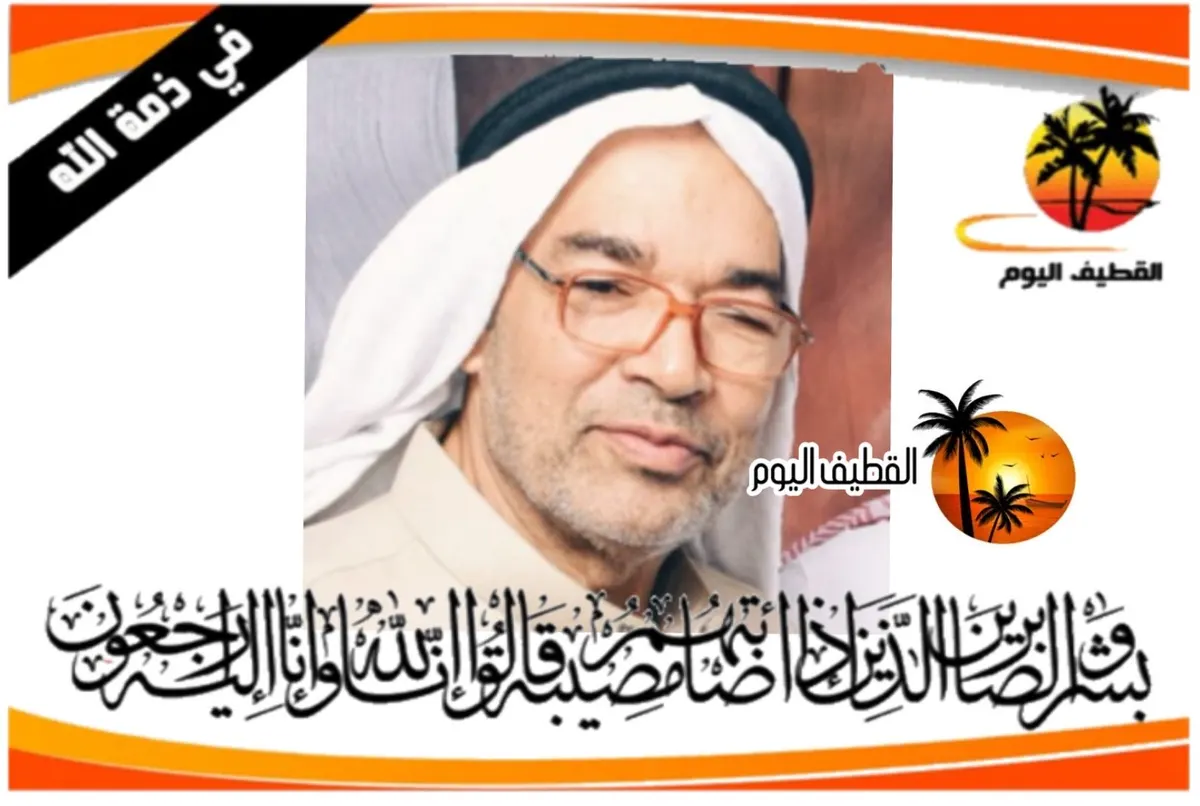 العوامية: الحاج عبدالمحسن عبدالله عبدالمحسن آل بطي في ذمة الله