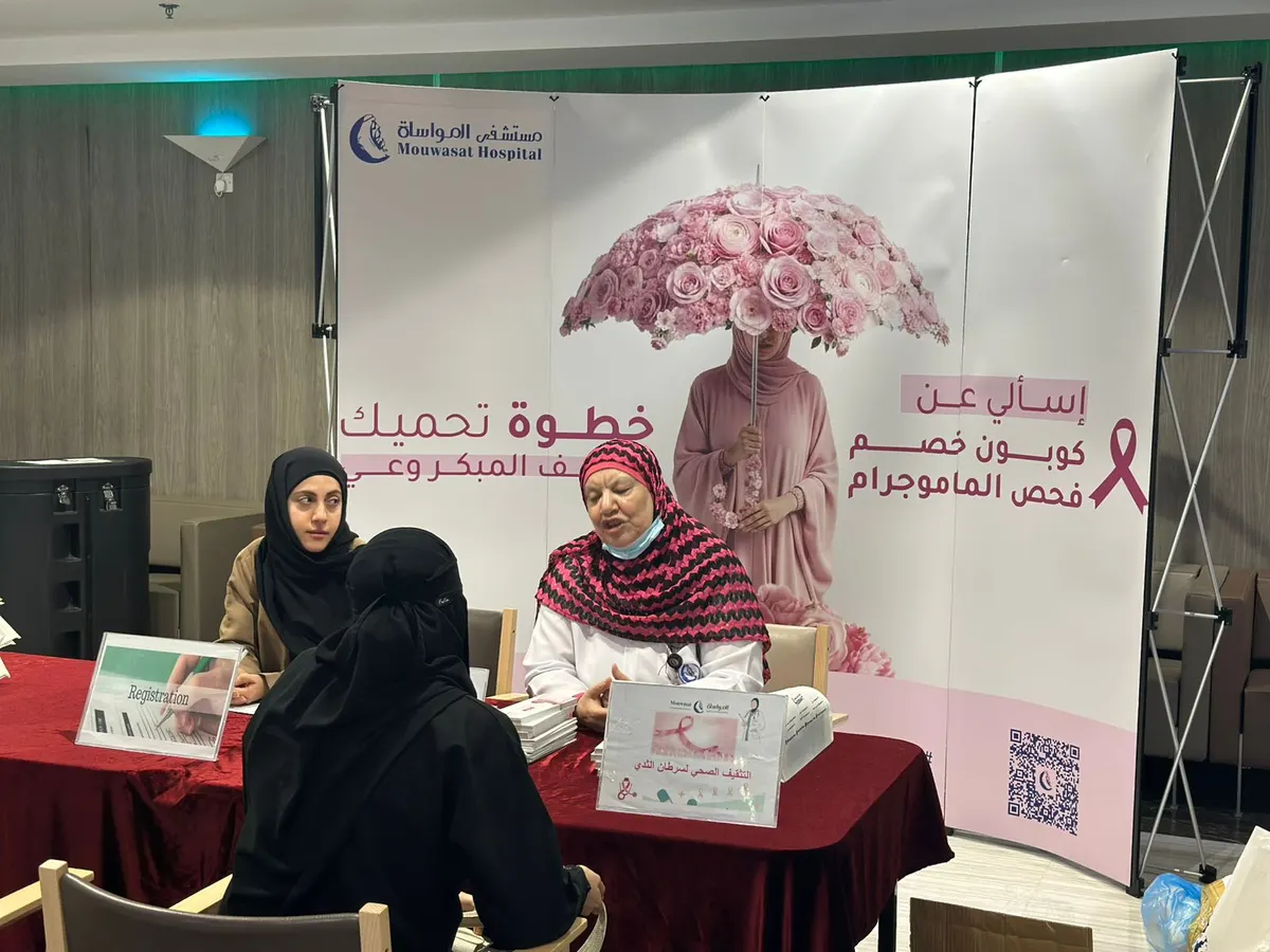 تحت شعار «الوعي قوّة.. والفحص أمان».. مواساة القطيف يحارب سرطان الثدي ويثقف 318 سيدة