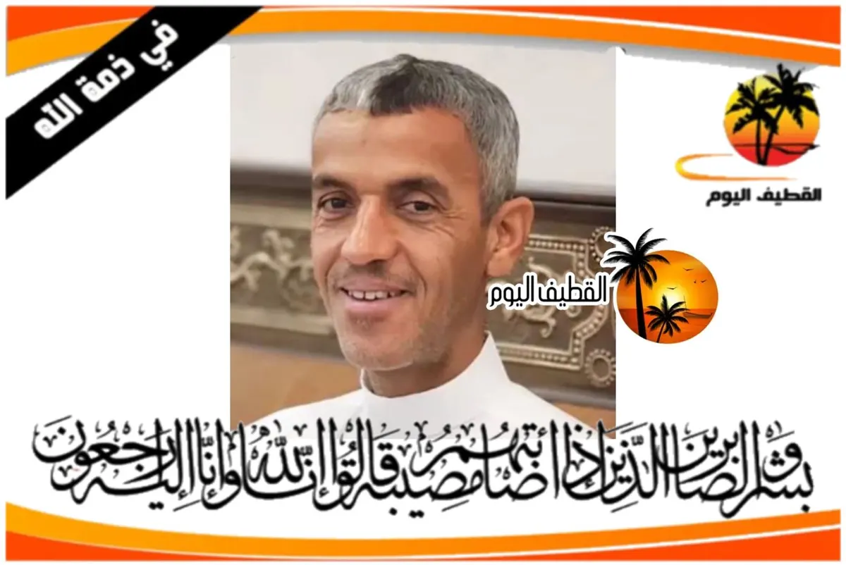 تاروت: الحاج عبدالمنعم حسن محمد العرادي في ذمة الله