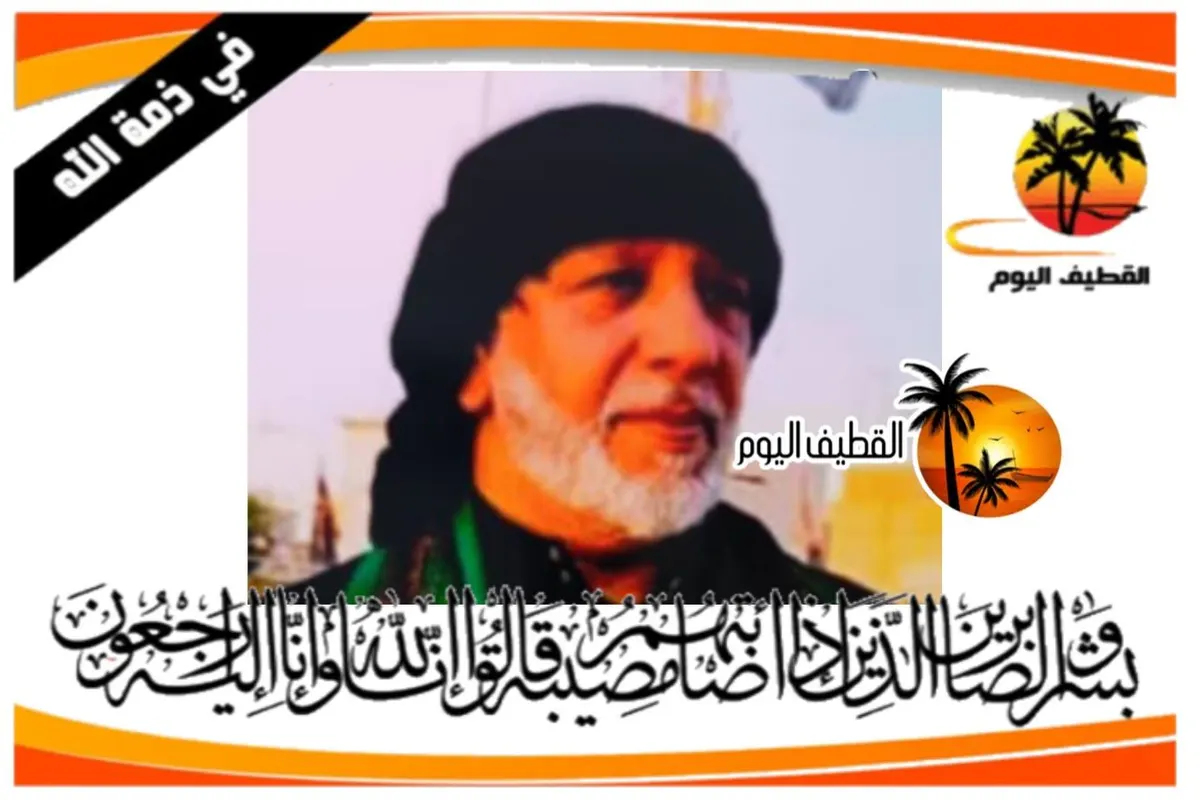 القطيف - الشريعة: السيد غالب السيد رضي السيد رضي تاريخ في ذمة الله