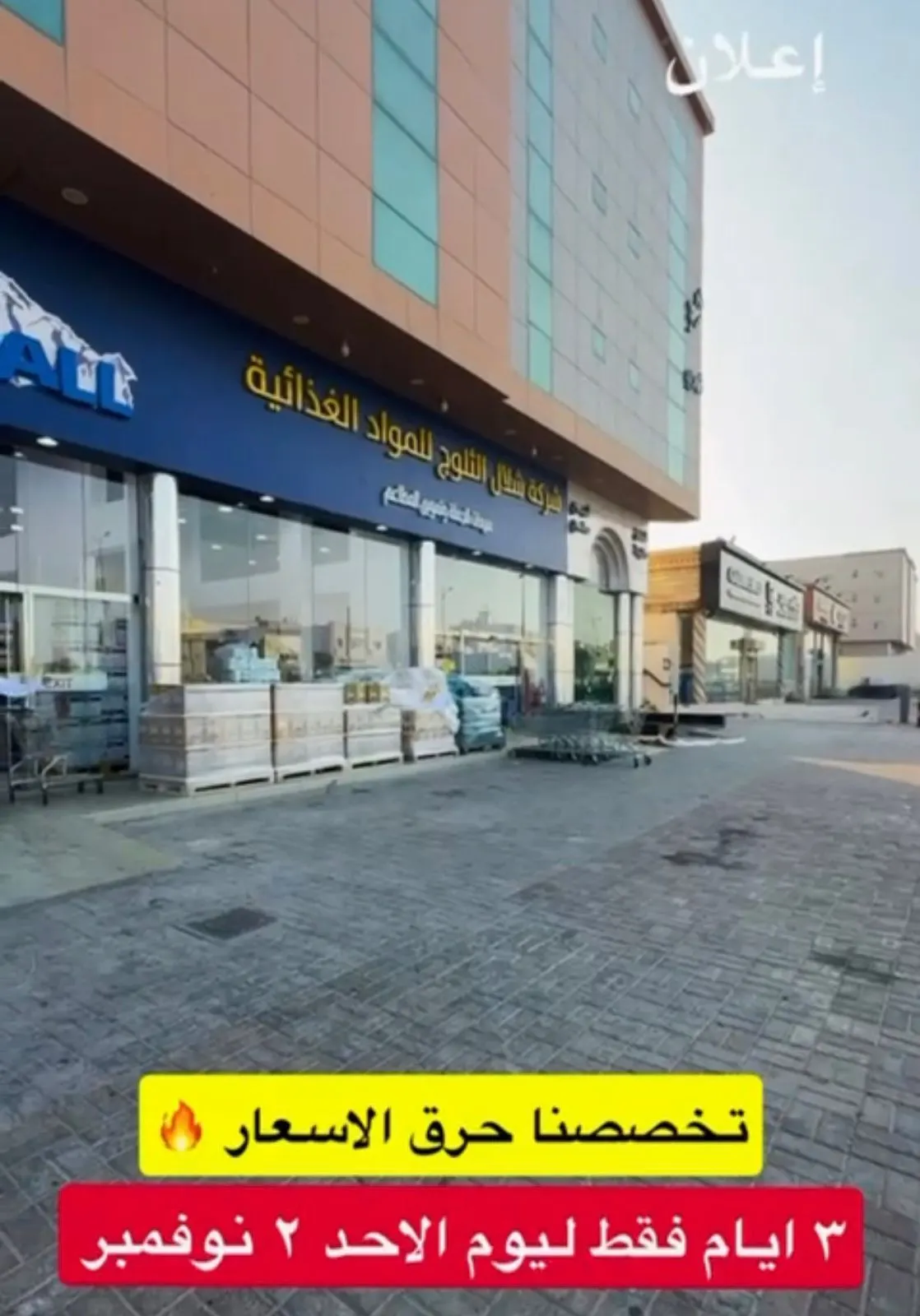 شلال الثلوج... شمر عن أكمامك..