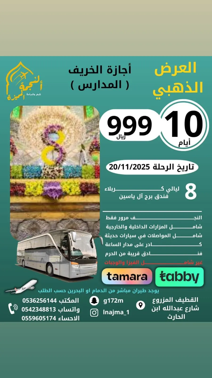 أقوى عروض للعراق... مع النجمة المميزة..