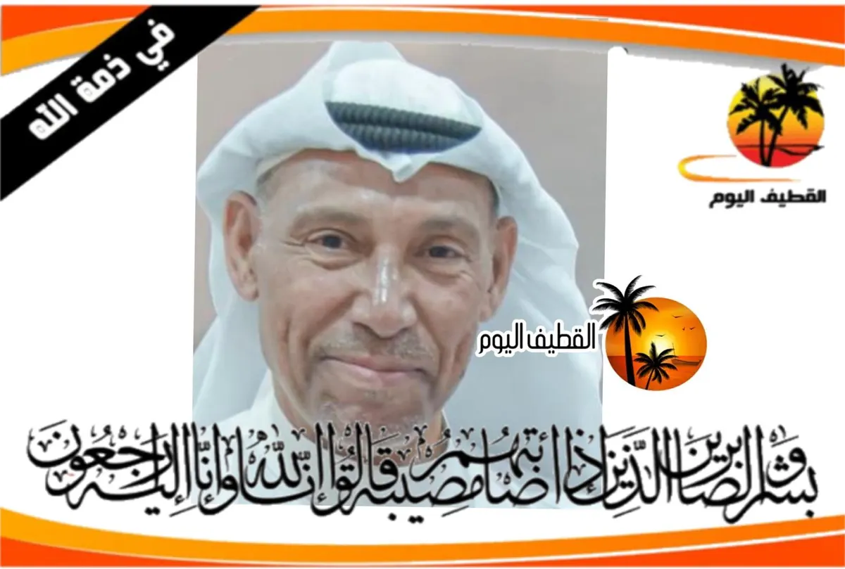 سنابس: الحاج هاني حبيب إبراهيم المبارك في ذمة الله