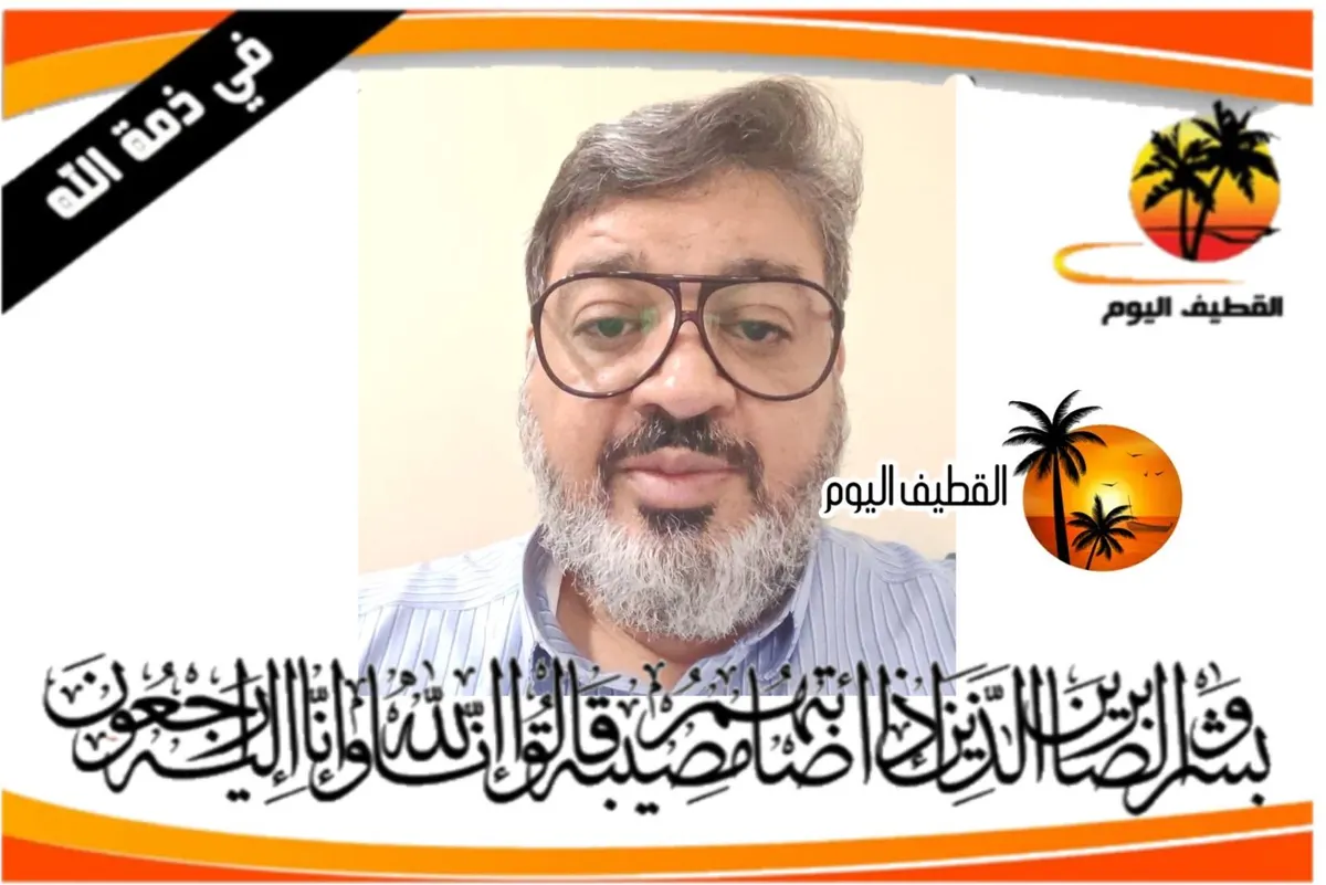 الخويلدية - المنيرة: الحاج جمال عبدالله جواد عبدالله المرهون في ذمة الله