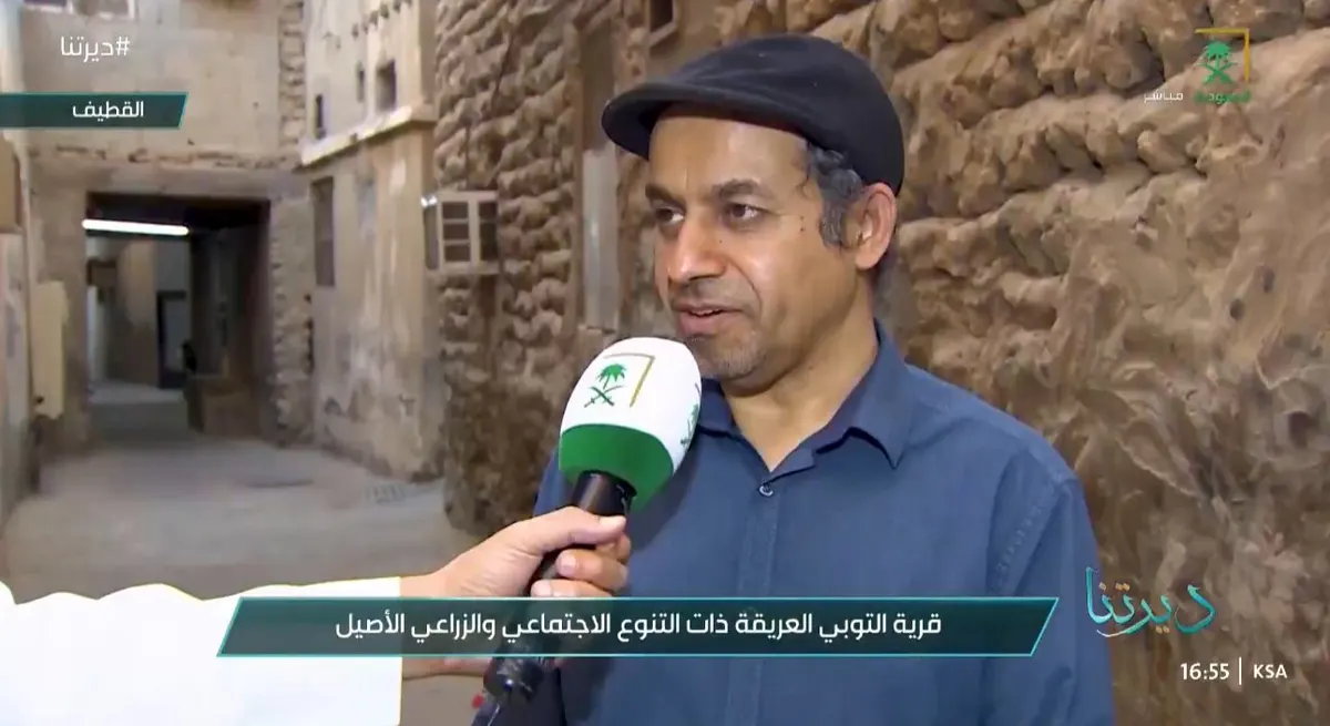 «ديرتنا» على السعودية توثق أصالة قرية التوبي في القطيف.. بين الزرانيق والسوابيط وعبق الجذور