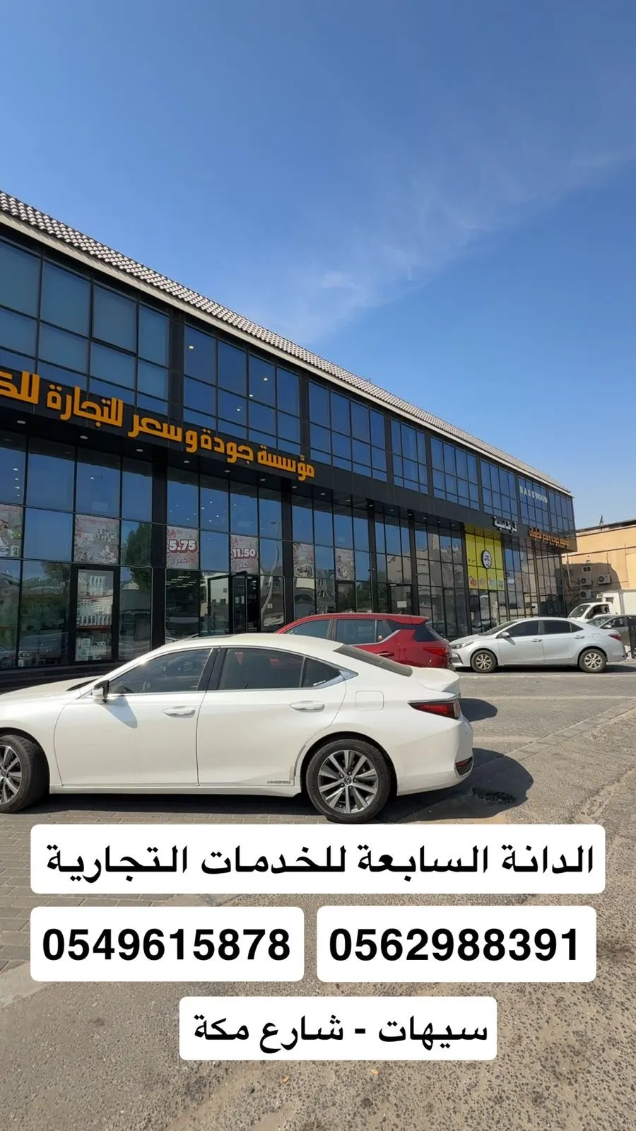 خلص معاملاتك بدون تعب.. الدانة السابعة معك خطوة بخطوة