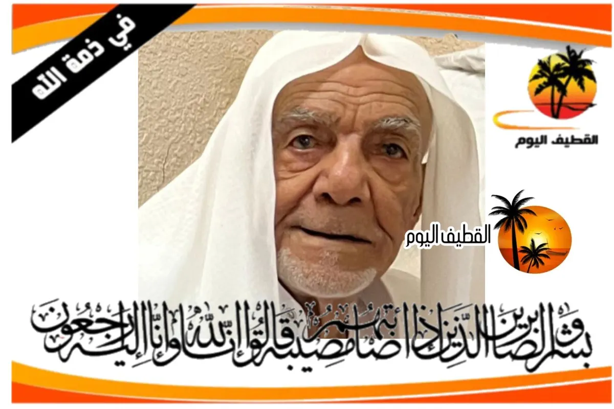 العوامية: الحاج عبدالله علي حسين العباد في ذمة الله