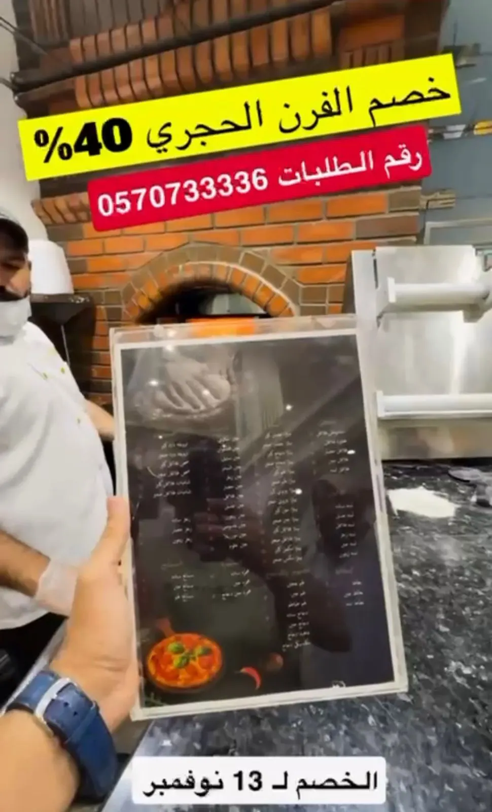 تاج الملكة.. ترند 40% على الفرن الحجري