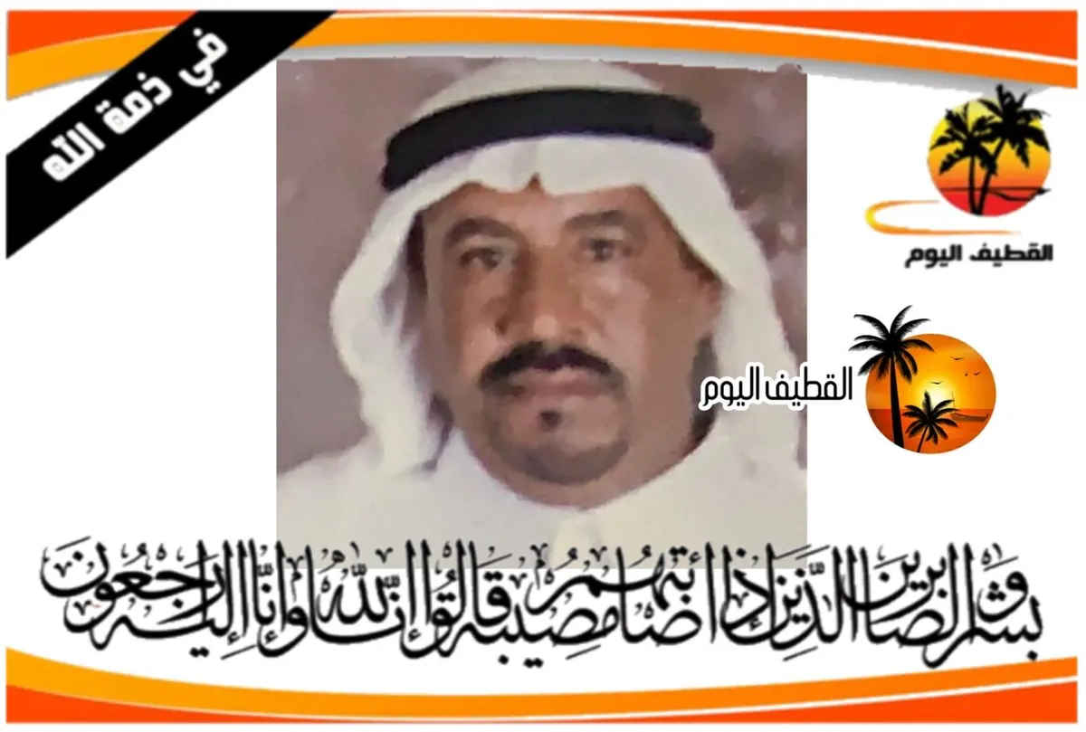 القطيف - الرضا: الحاج عبدالله (عثمان) ابراهيم مهدي الحداد في ذمة الله