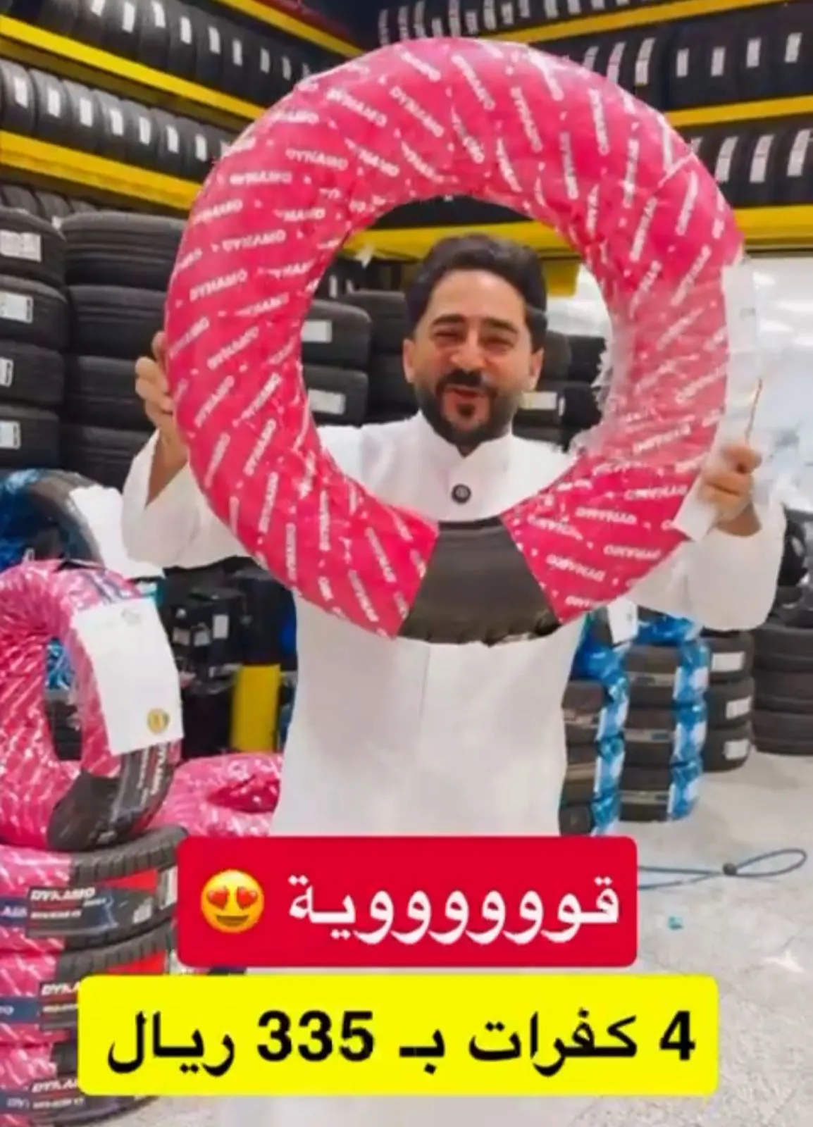 مجموعة سلمان الخالدي.. 4 كفرات بـ335 ريال