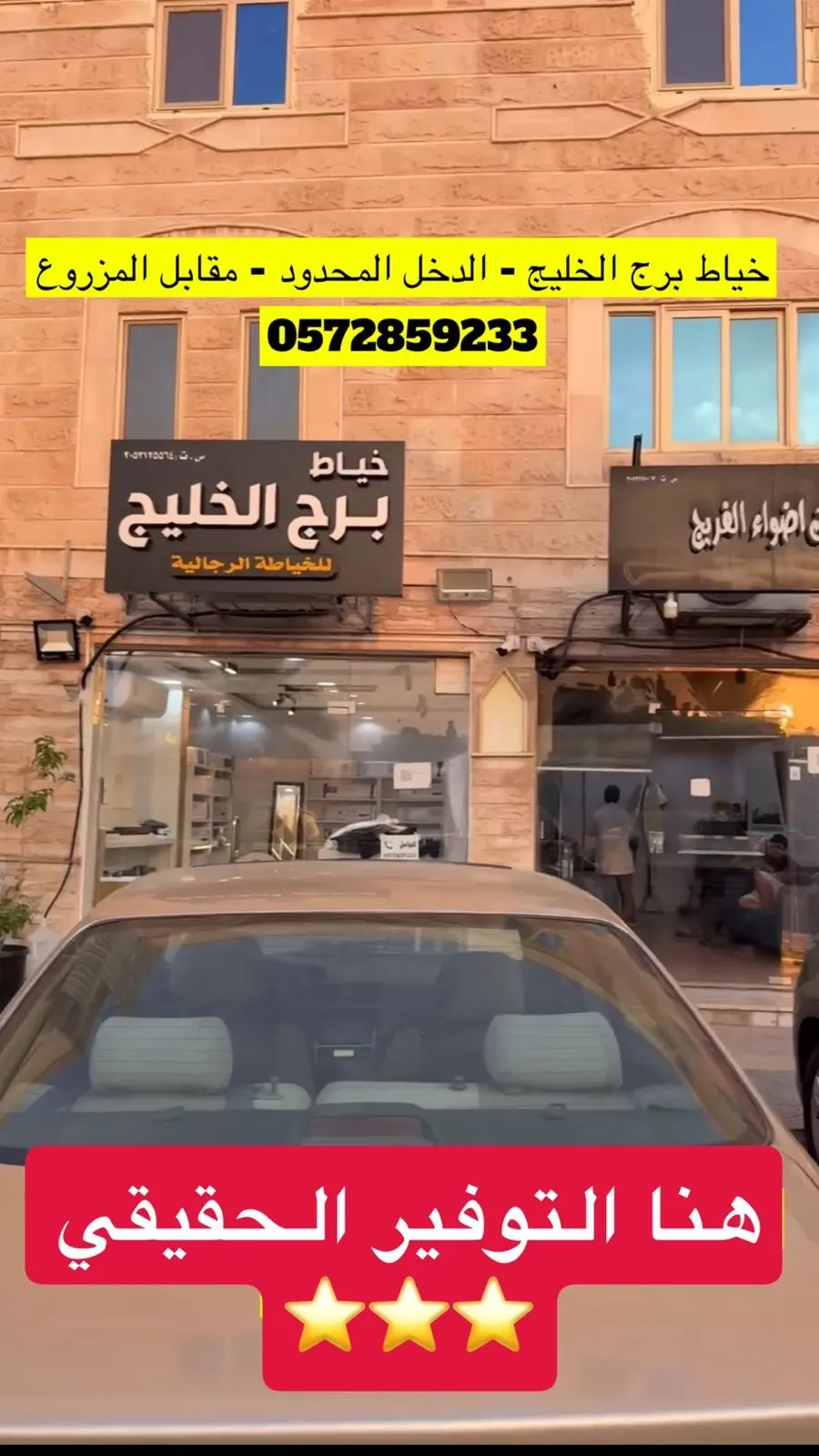برج الخليج.. عروض الثياب الشتوية 135 ريال