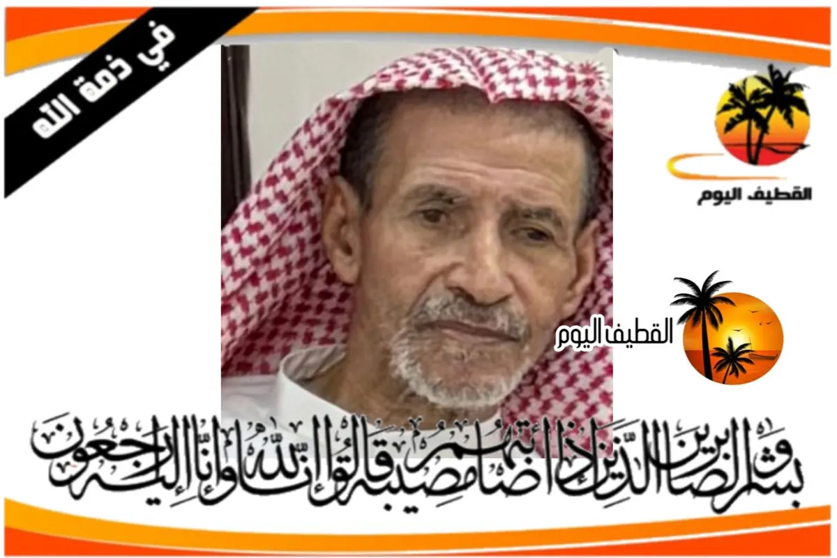 القطيف - الشويكة: الحاج عبدالله (عبدالرسول) علي حسن القاسم في ذمة الله