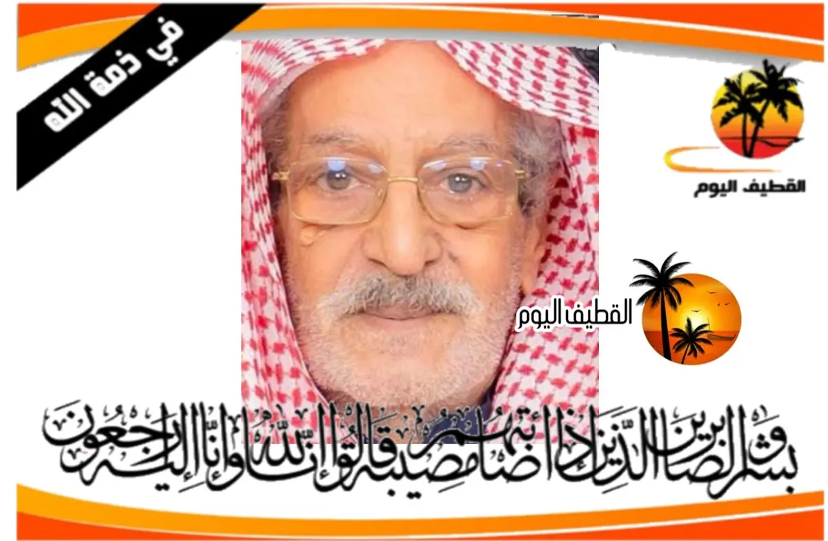 صفوى: الحاج سلمان علي سلمان الصلاح في ذمة الله
