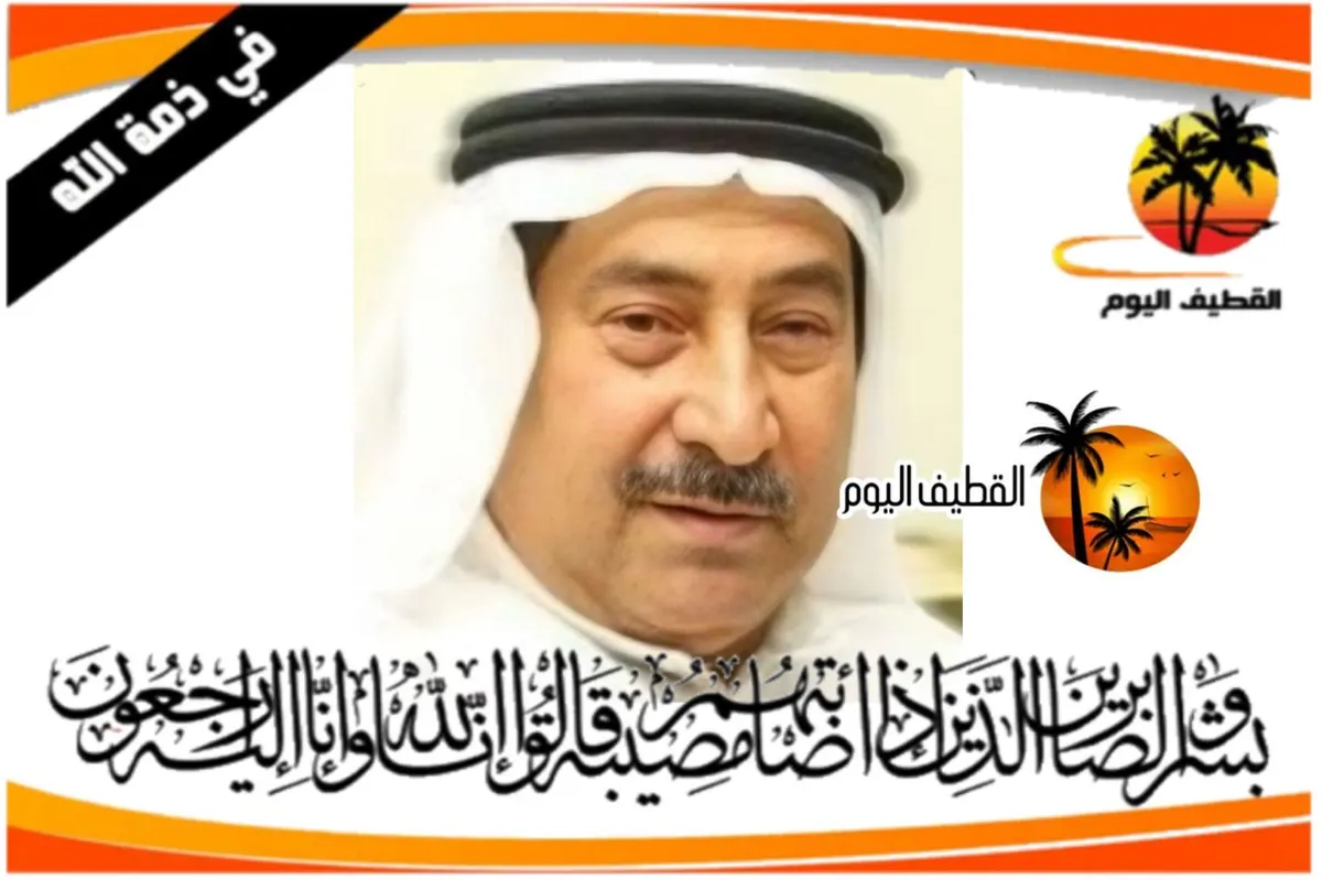 سيهات: الحاج علي جواد علي الشيوخ في ذمة الله