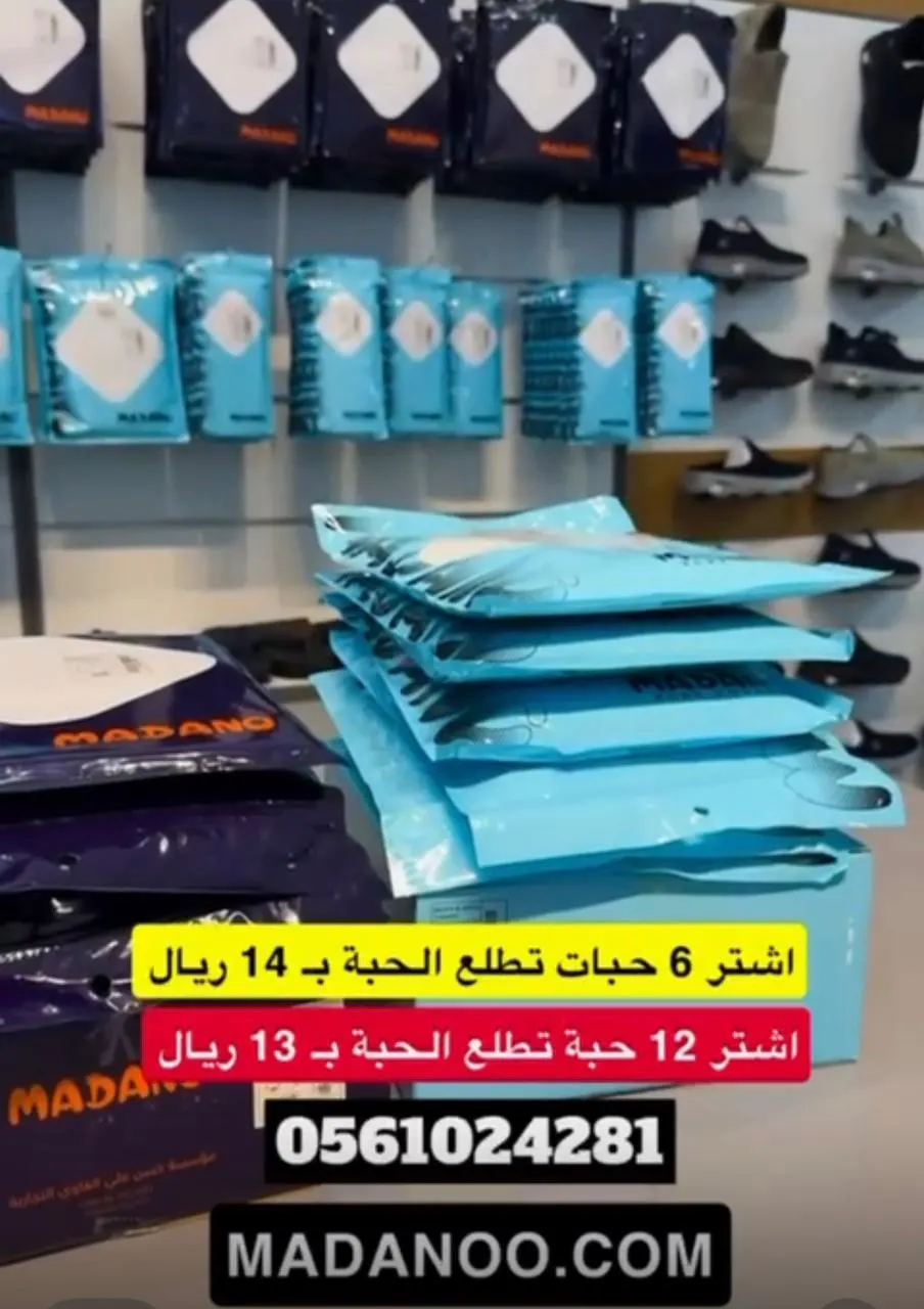 ملابس داخلية بجودة عالية MADANO وسعر منافس