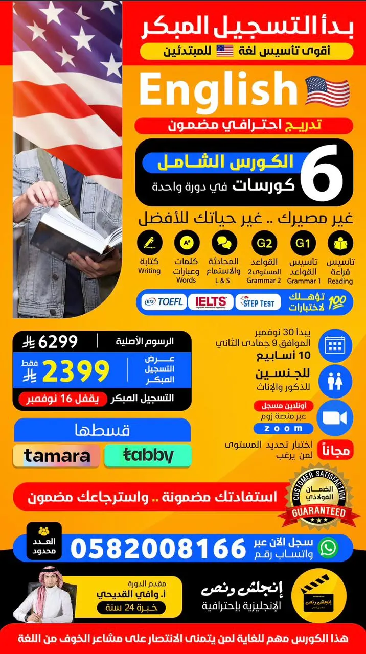 تخلص من عقدة الإنجليزية للأبد