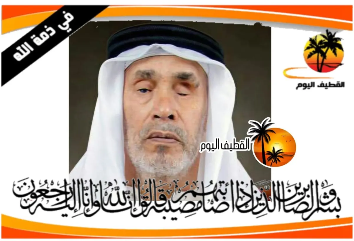 الخويلدية: الحاج مكي عيسى علي السواري في ذمة الله