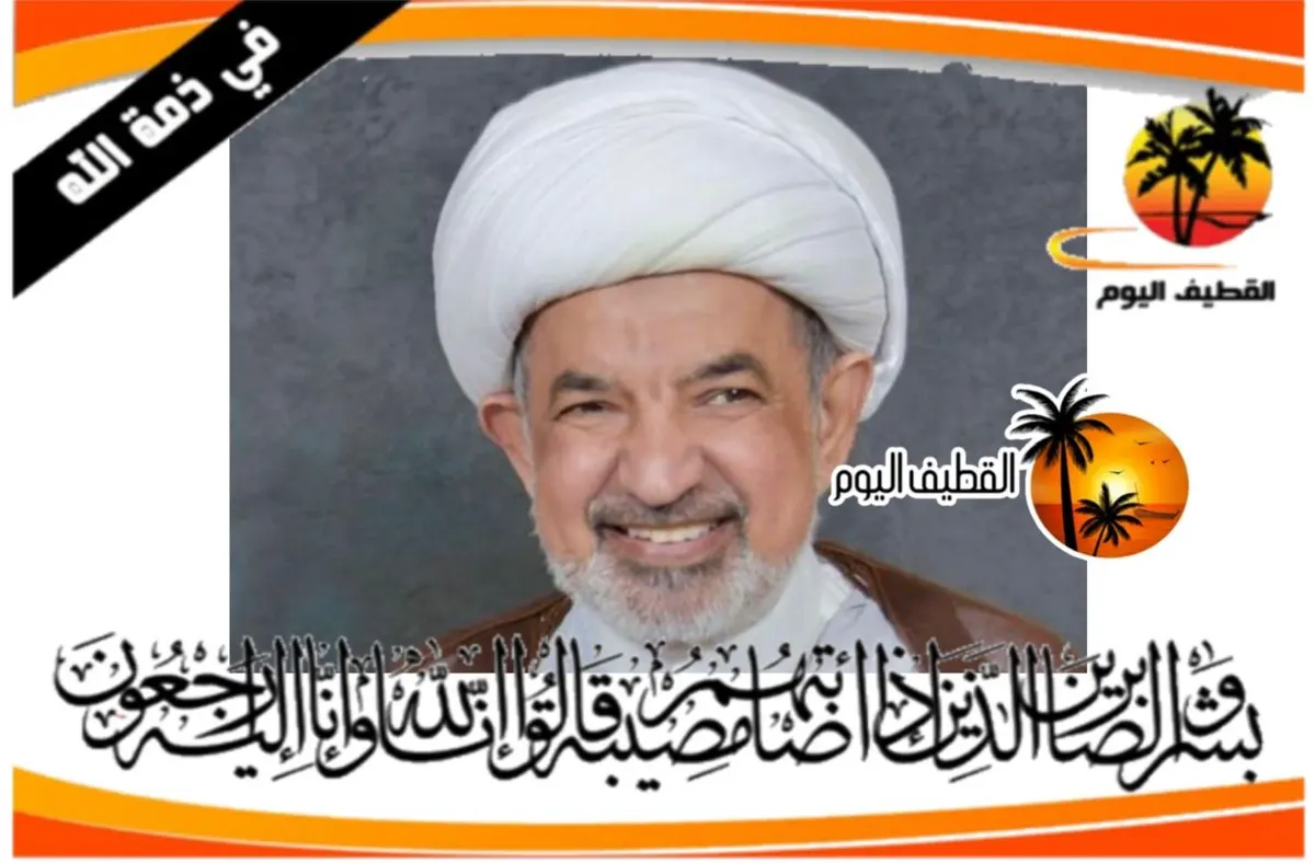 سيهات: الحاج الشيخ عبدالحميد منصور عبدالعظيم آل عباس في ذمة الله