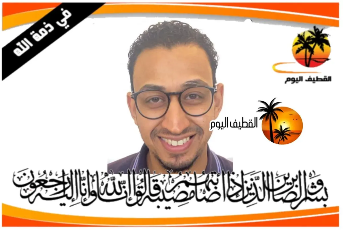 العوامية: الشاب علي جعفر سلمان محمد آل لباد في ذمة الله