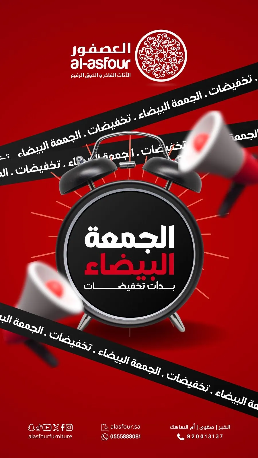 عروض الجمعه البيضاء بدأت.. مفروشات العصفور