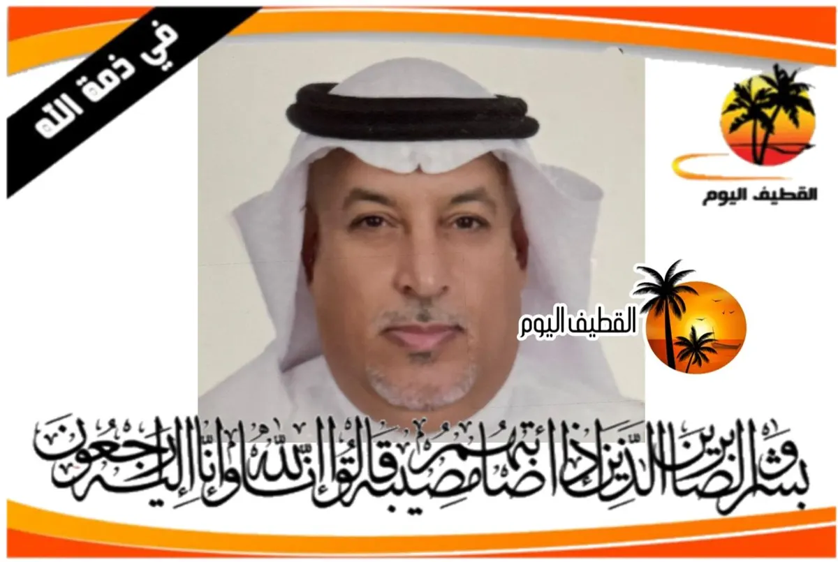 التوبي: الحاج حسين سعود أحمد مهدي آل غزوي في ذمة الله