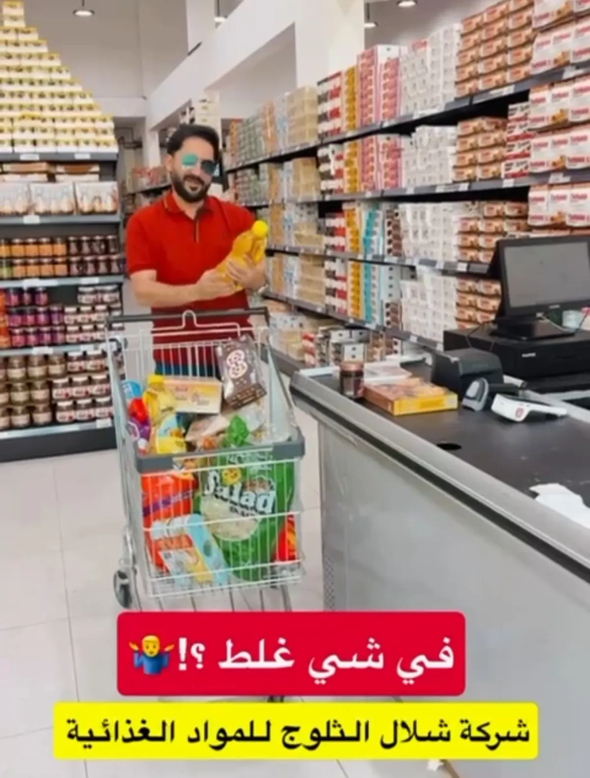 في شي غلط.. شلال الثلوج