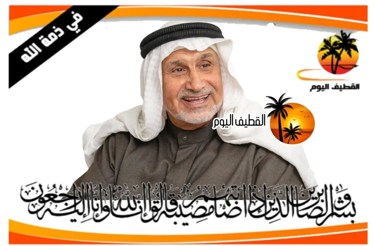 تاروت: الحاج حسين بن مكي بن محمد رضي آل حسن في ذمة الله