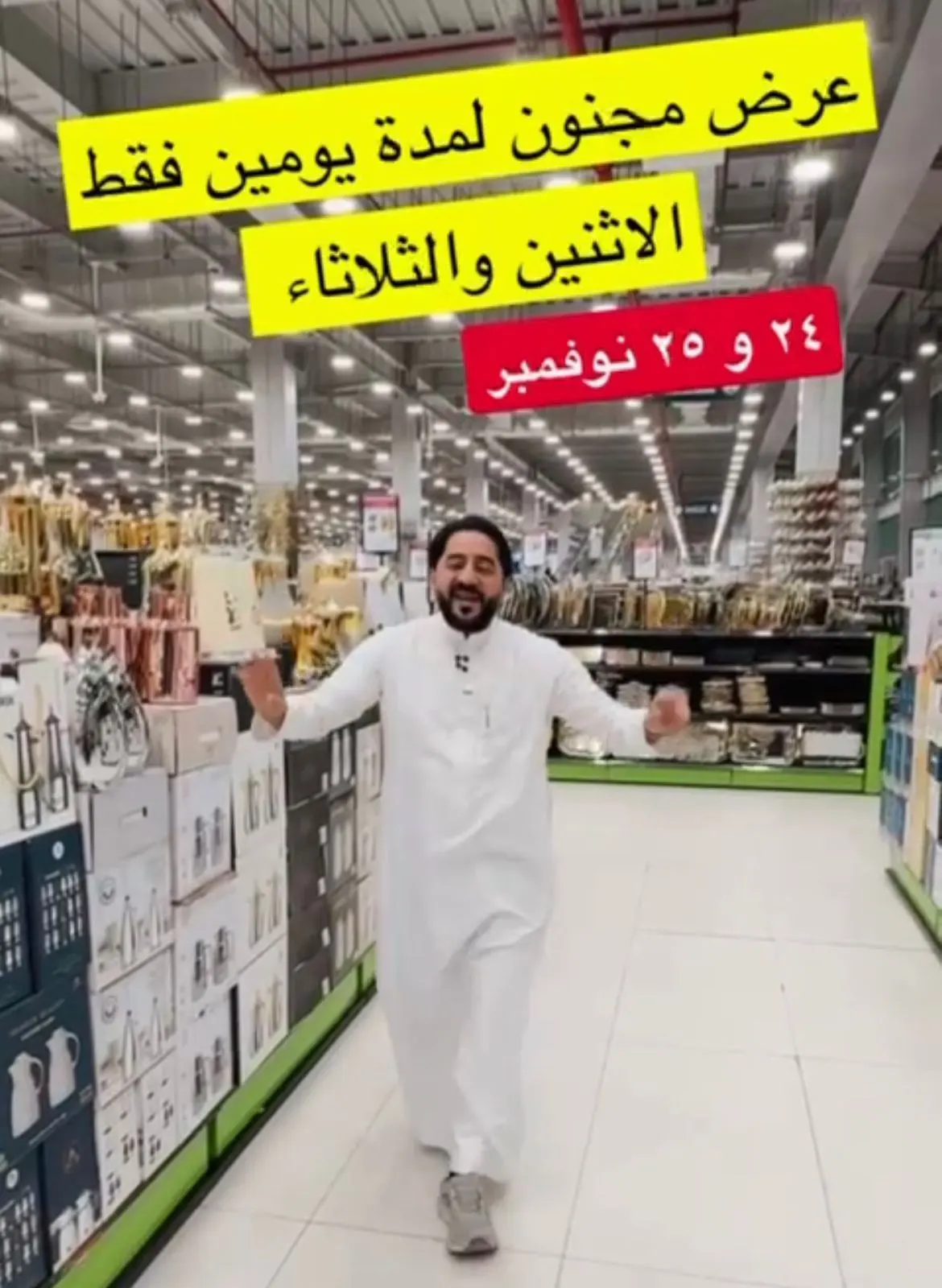 آخر المستجدات.. العروض يومين فقط في تخفيضات العائلة