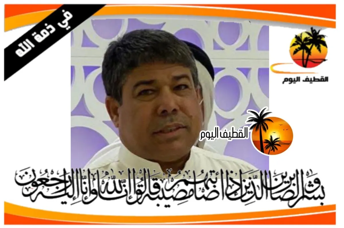 القديح: الحاج عبدالعزيز حسن أحمد البشراوي في ذمة الله