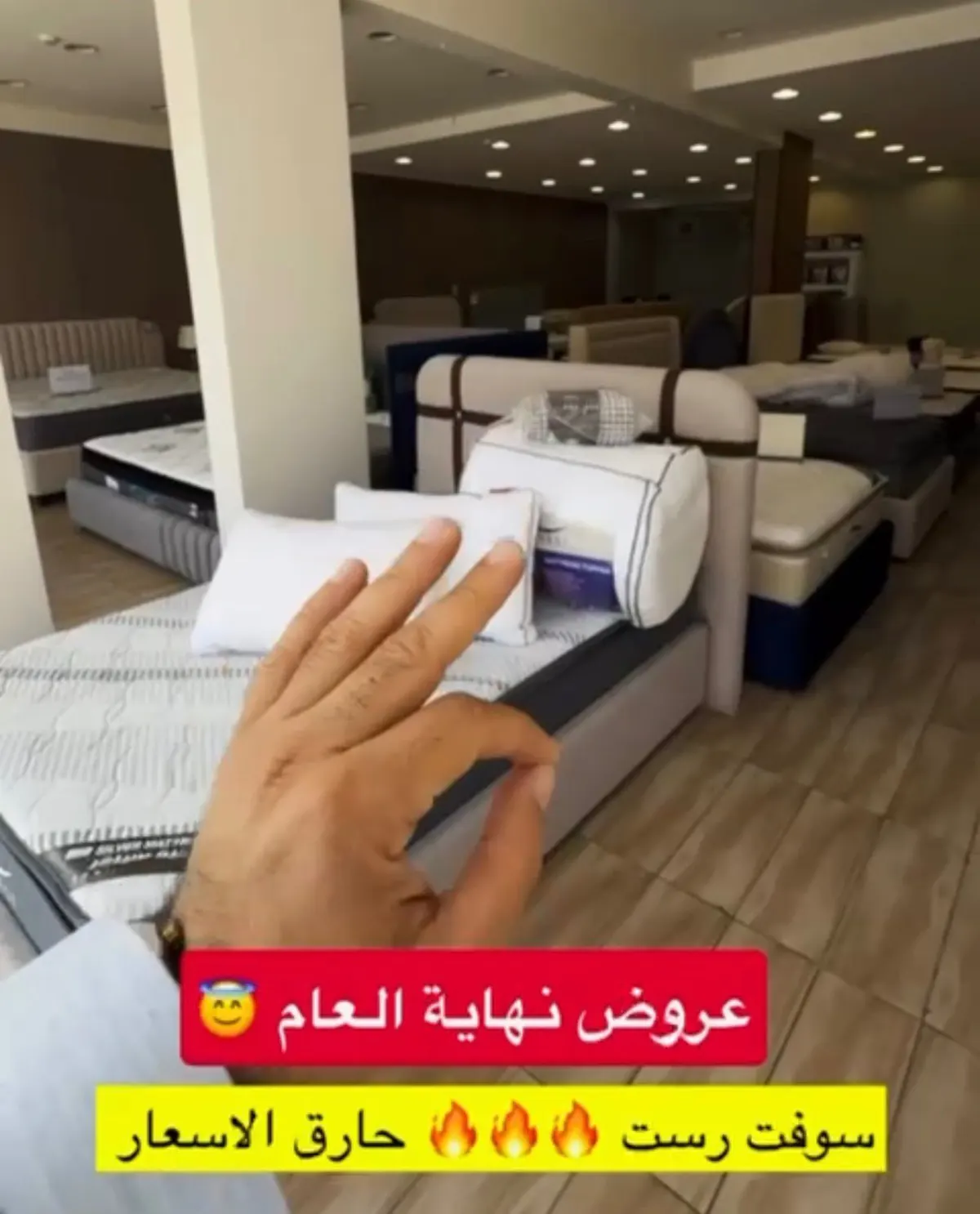 عروض نهاية العام.. سوفت رست حارق الأسعار