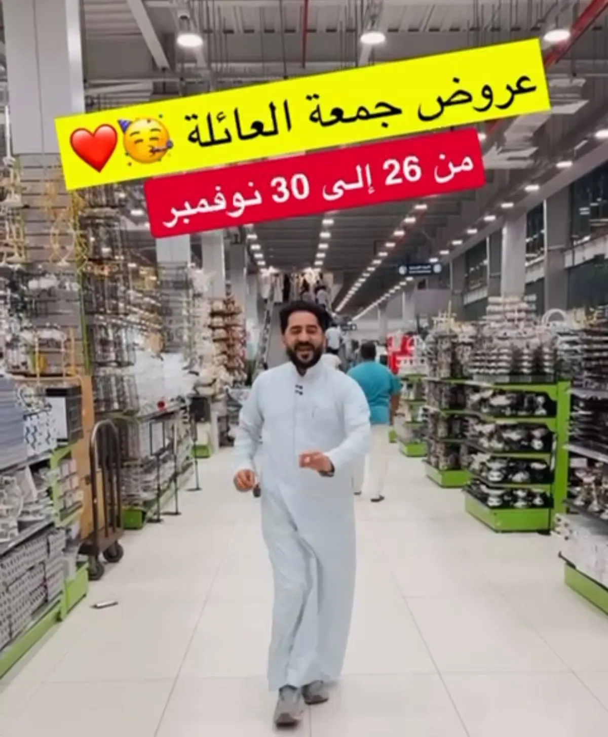 عروض جمعة العائلة.. خرافية