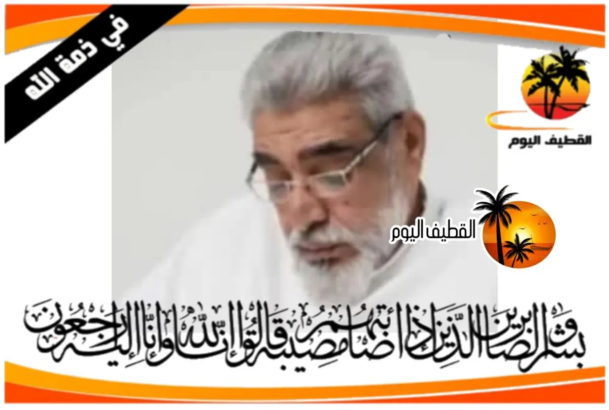 التوبي: الحاج السيد جعفر السيد محفوظ علوي الشاخوري في ذمة الله