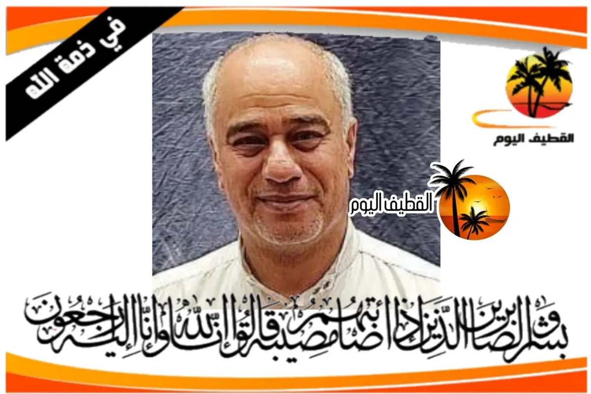 القطيف: الحاج علي حسن محمد المرهون في ذمة الله