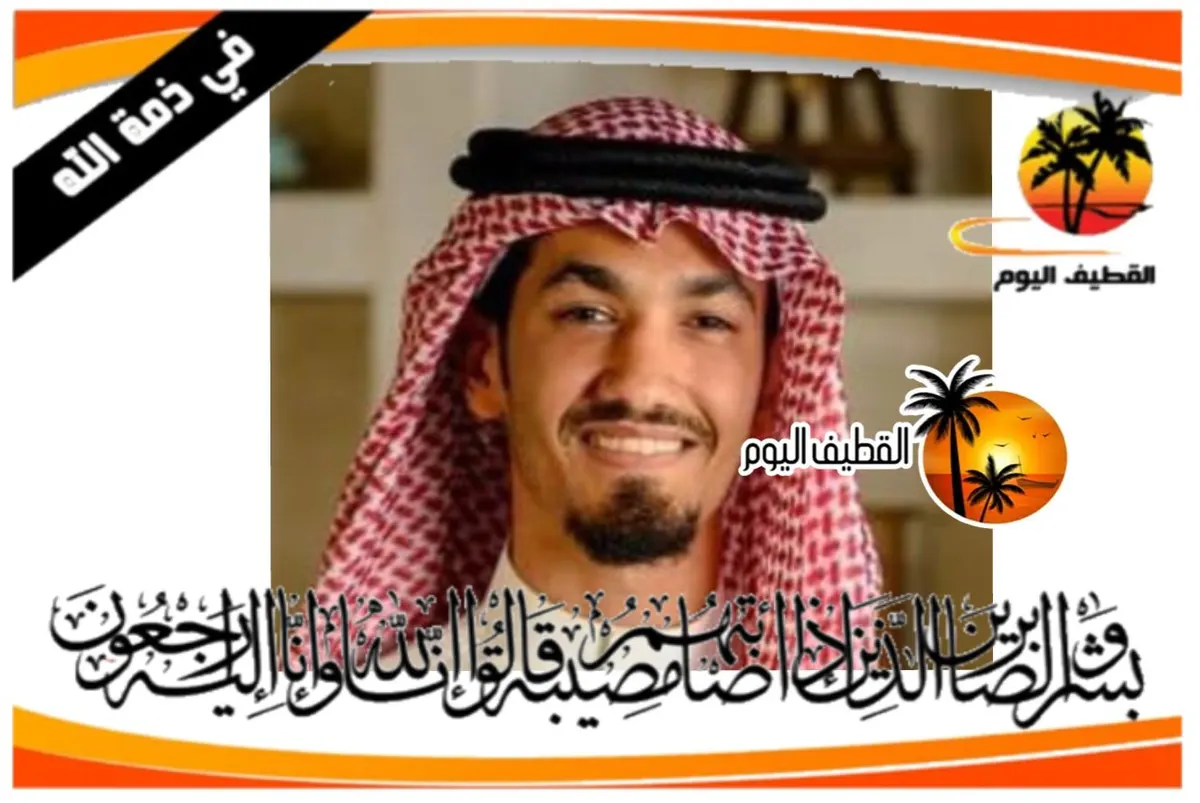 الدمام - الجلوية: الشاب زين العابدين بن حسين بن علي الدجاني الناصر في ذمة الله