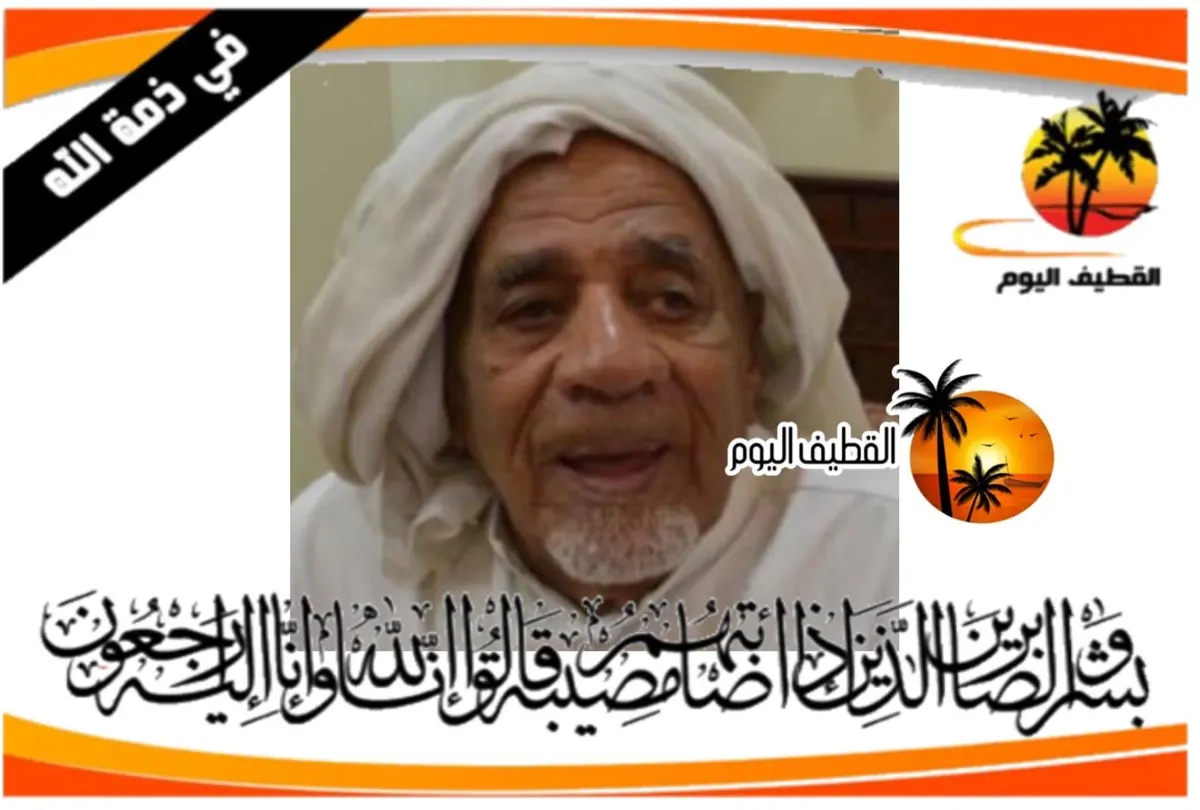 الربيعية: الحاج عبدالله أحمد علي سباع في ذمة الله