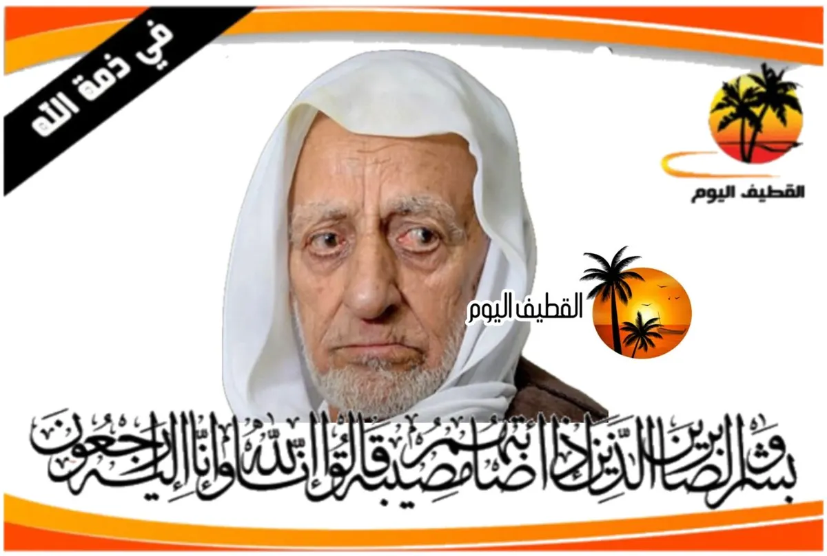 البحرين - العوامية: الحاج عبدالحميد الشيخ علي الشيخ جعفر في ذمة الله