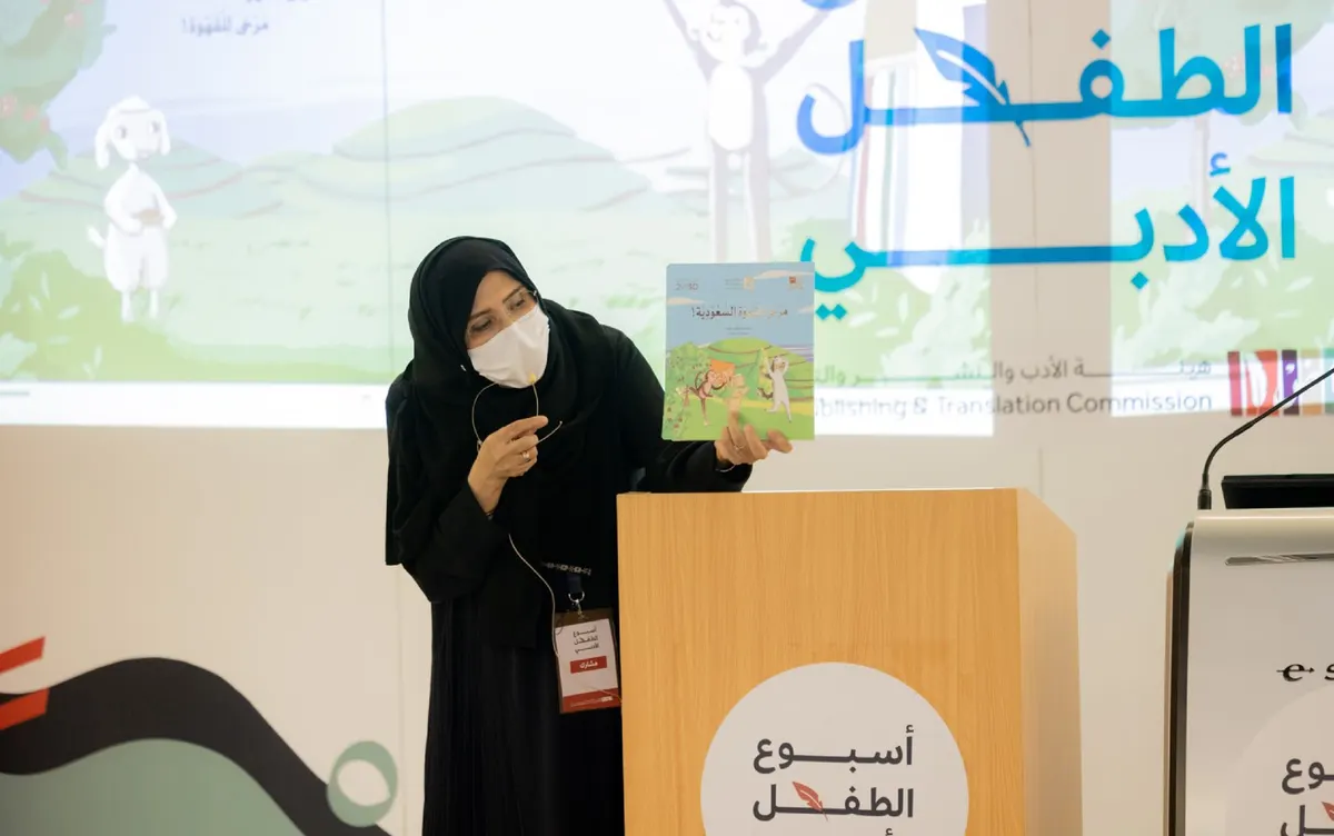 هيئة الأدب والنشر والترجمة تطلق «أسبوع الطفل الأدبي 2025» في القطيف