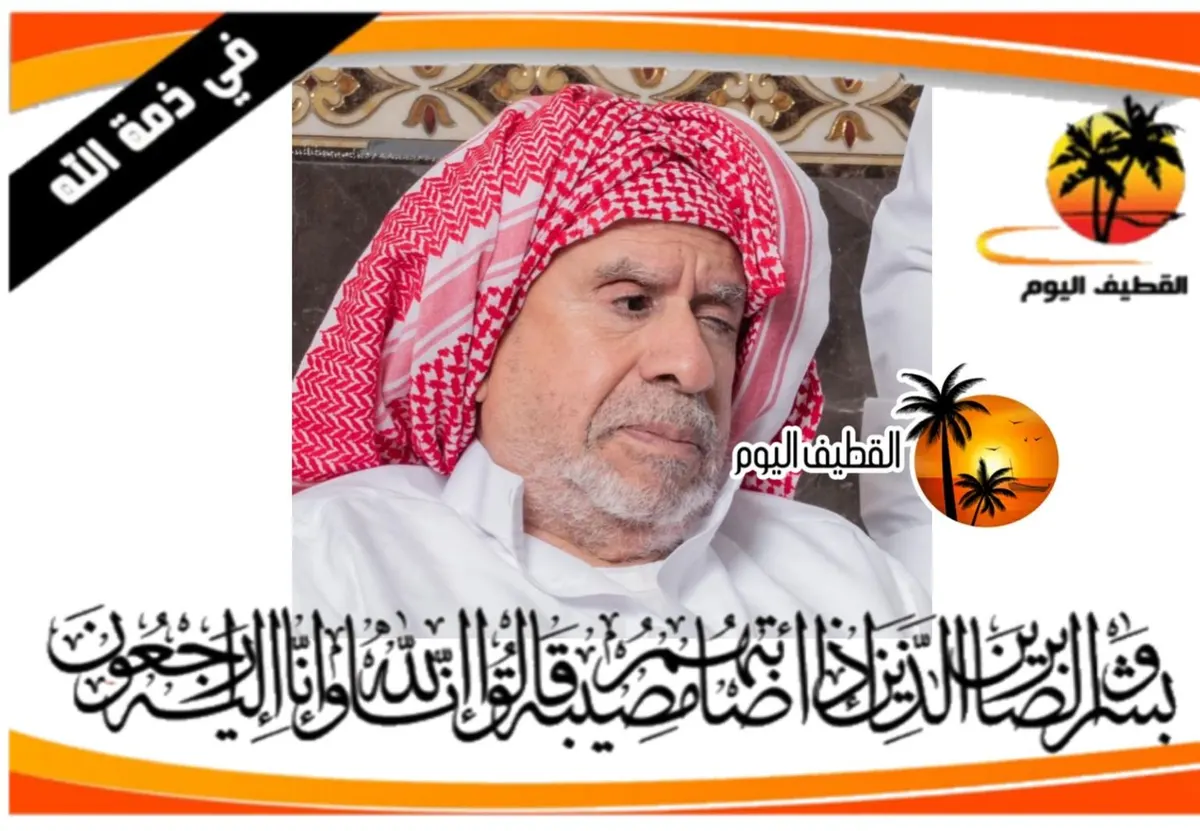 القطيف - الدبابية: الحاج أحمد منصور جواد سويكت في ذمة الله