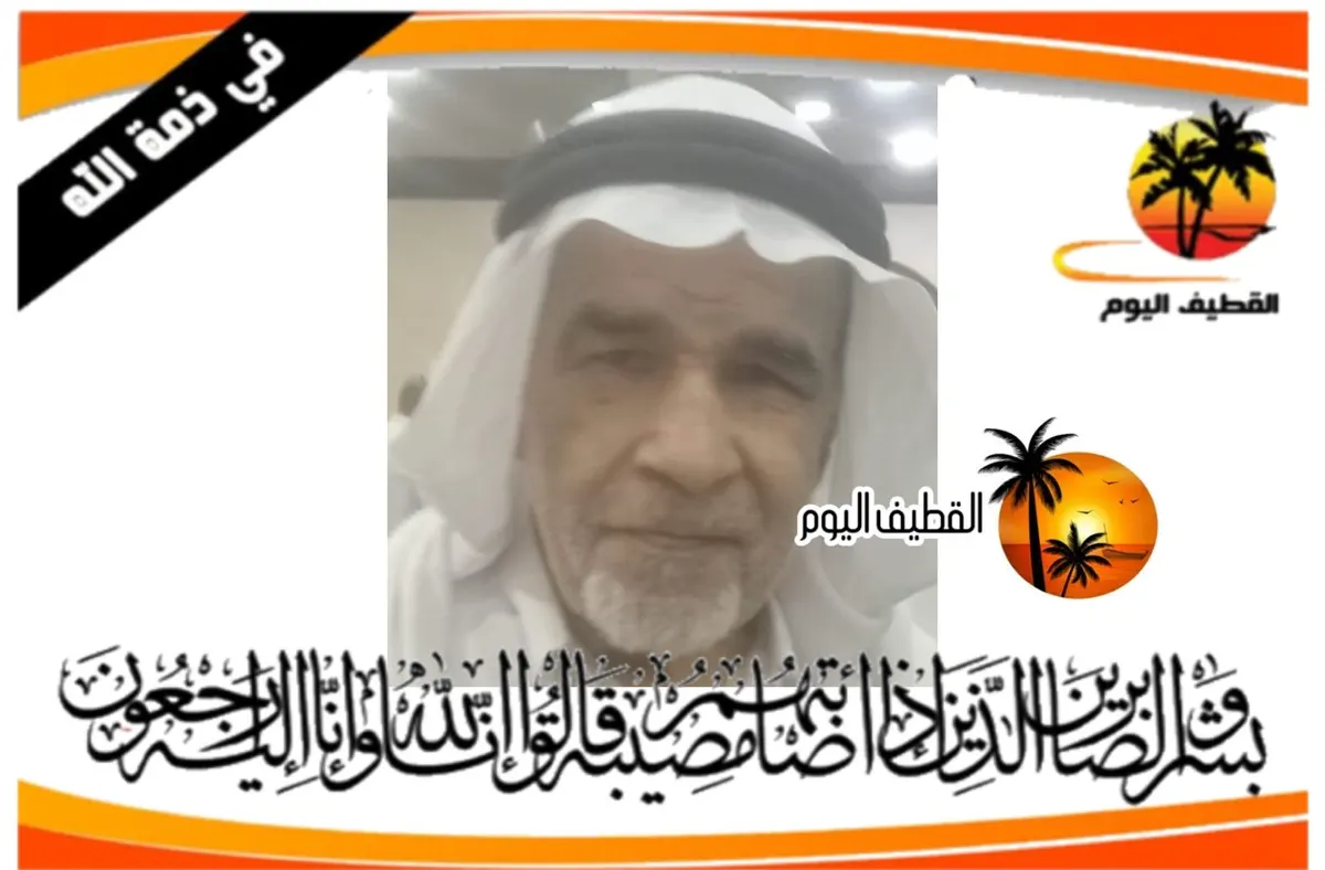 صفوى: الحاج سلمان حسن علي الداوود في ذمة الله