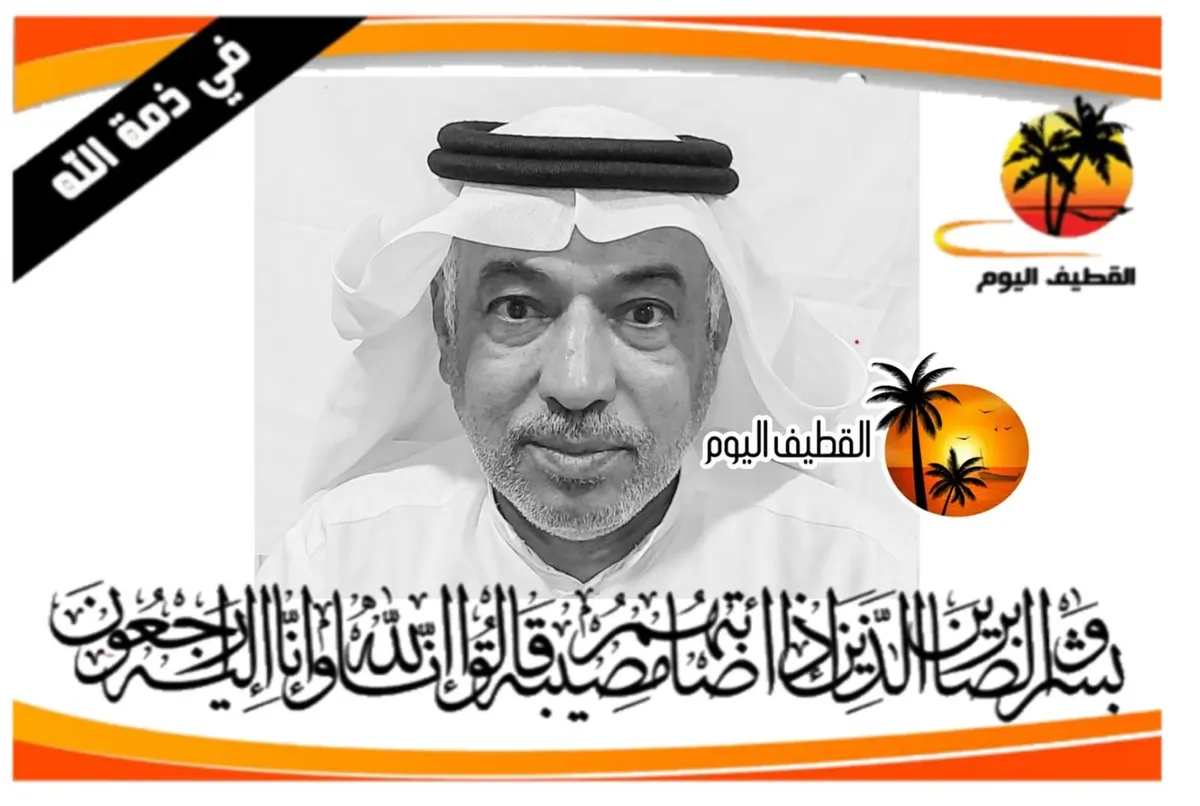 حلة محيش: الحاج علي سلمان عبدالله خميس في ذمة الله