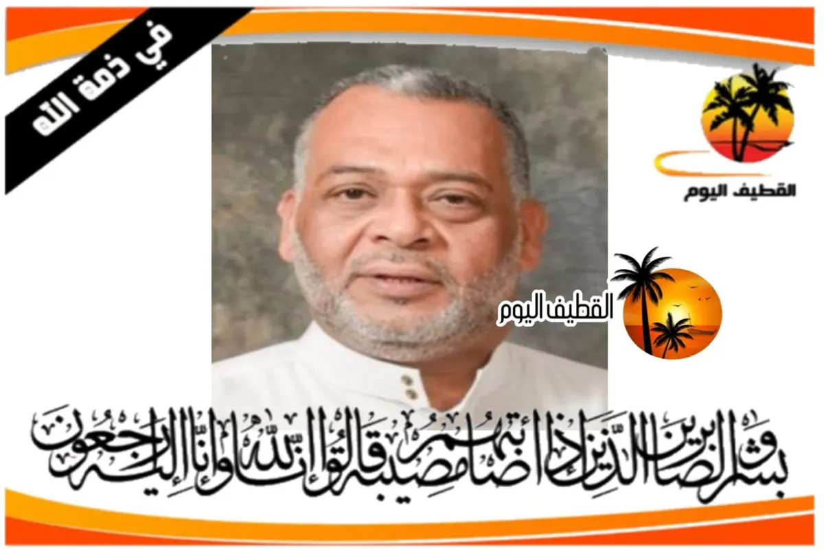 سيهات: الحاج إبراهيم عبدالله أحمد السعدون في ذمة الله